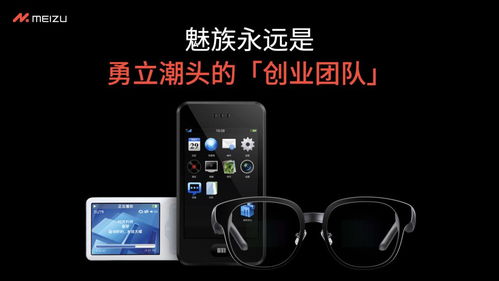 魅族宣布All in AI戰(zhàn)略調(diào)整，智能手機業(yè)務(wù)轉(zhuǎn)向維護(hù)與創(chuàng)新并重